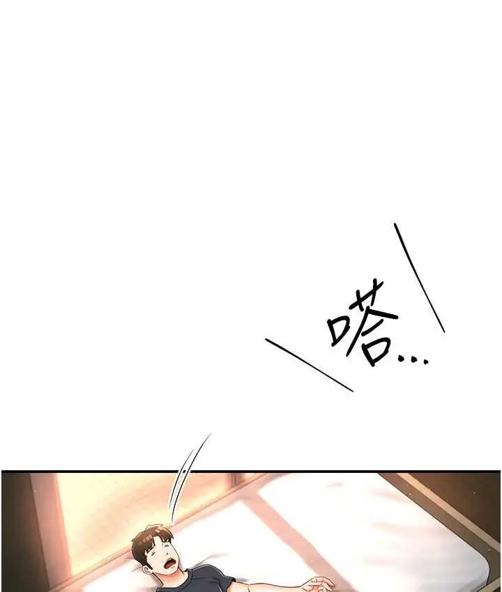 漫画《痒乐多阿姨》第3话第90张图