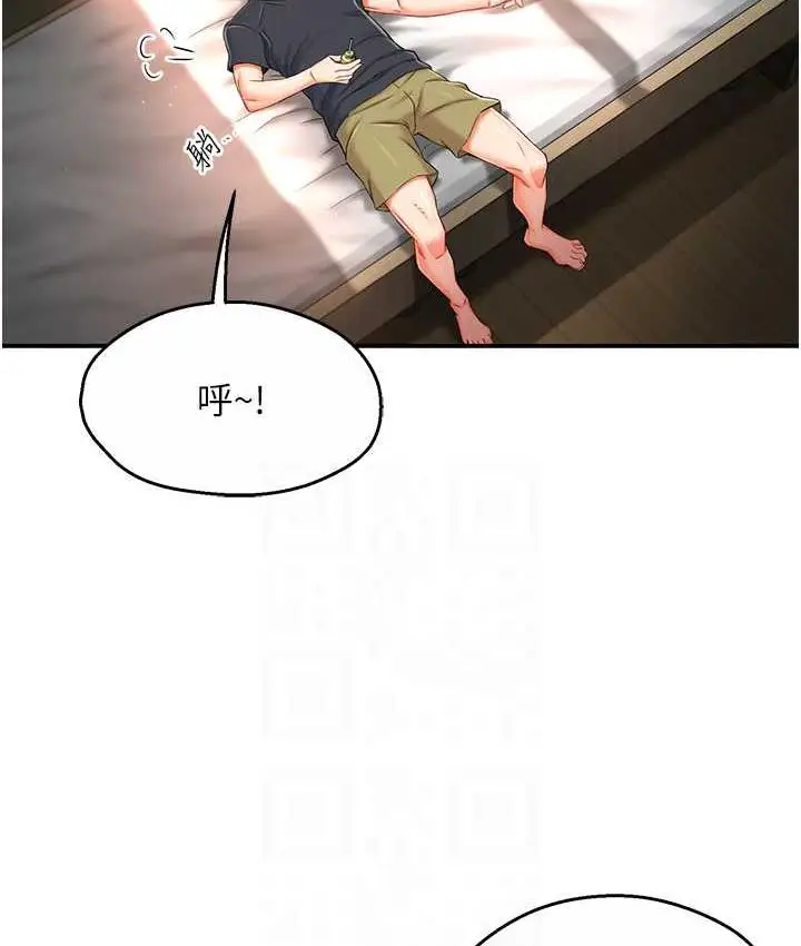 漫画《痒乐多阿姨》第3话第91张图
