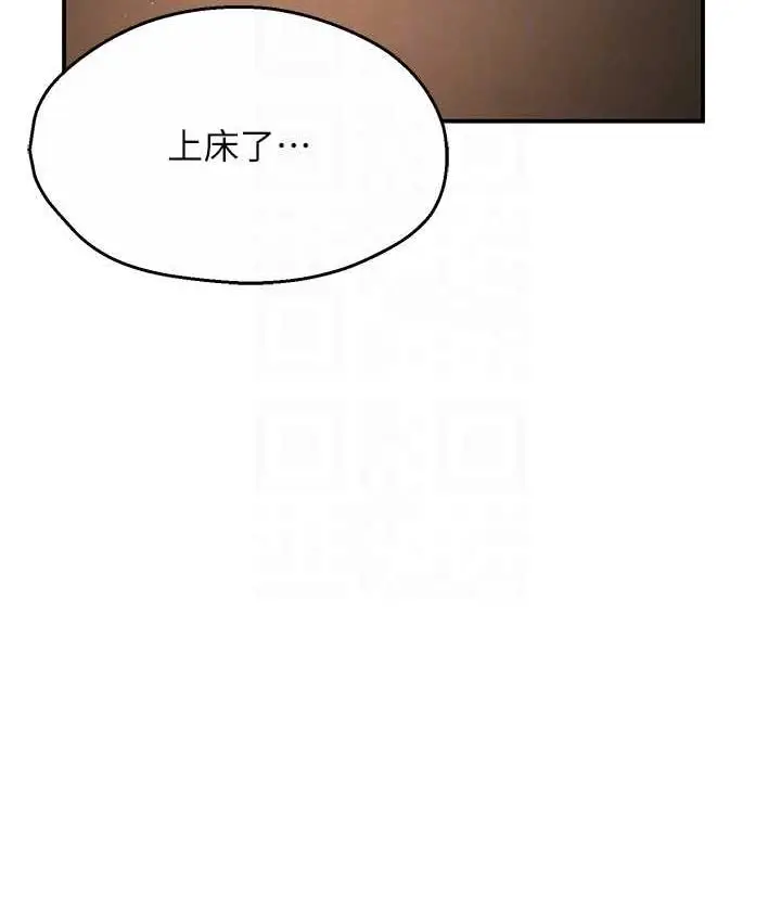 漫画《痒乐多阿姨》第3话第93张图