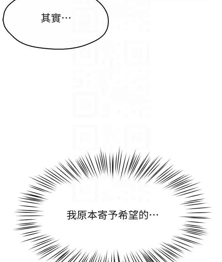 漫画《痒乐多阿姨》第3话第99张图