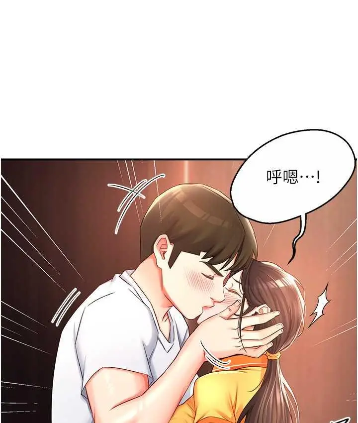 漫画《痒乐多阿姨》第4话第100张图
