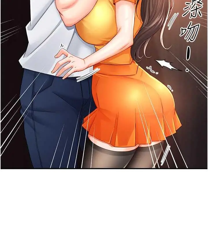 漫画《痒乐多阿姨》第4话第101张图