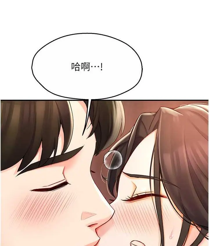 漫画《痒乐多阿姨》第4话第102张图