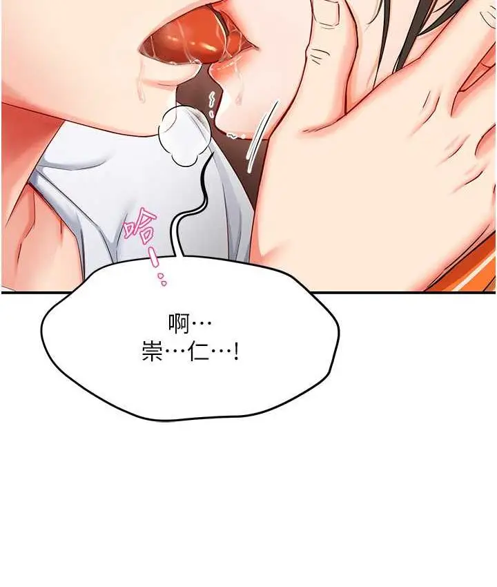 漫画《痒乐多阿姨》第4话第103张图