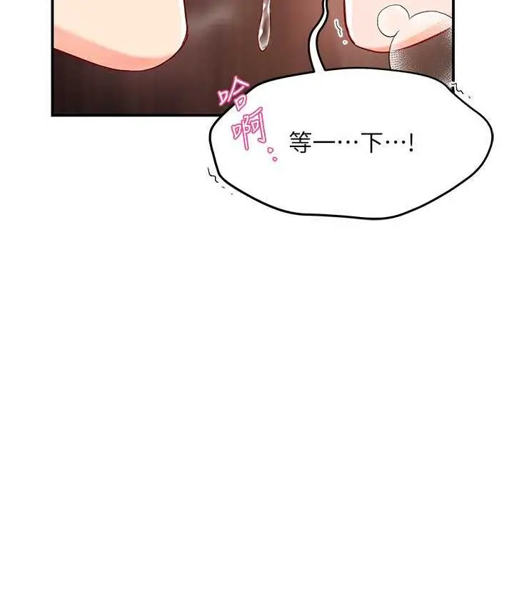 漫画《痒乐多阿姨》第4话第105张图