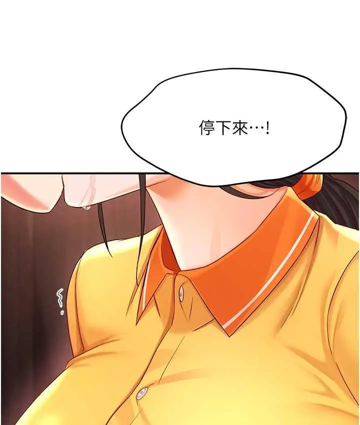 漫画《痒乐多阿姨》第4话第106张图