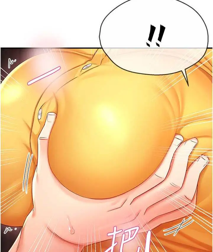 漫画《痒乐多阿姨》第4话第109张图