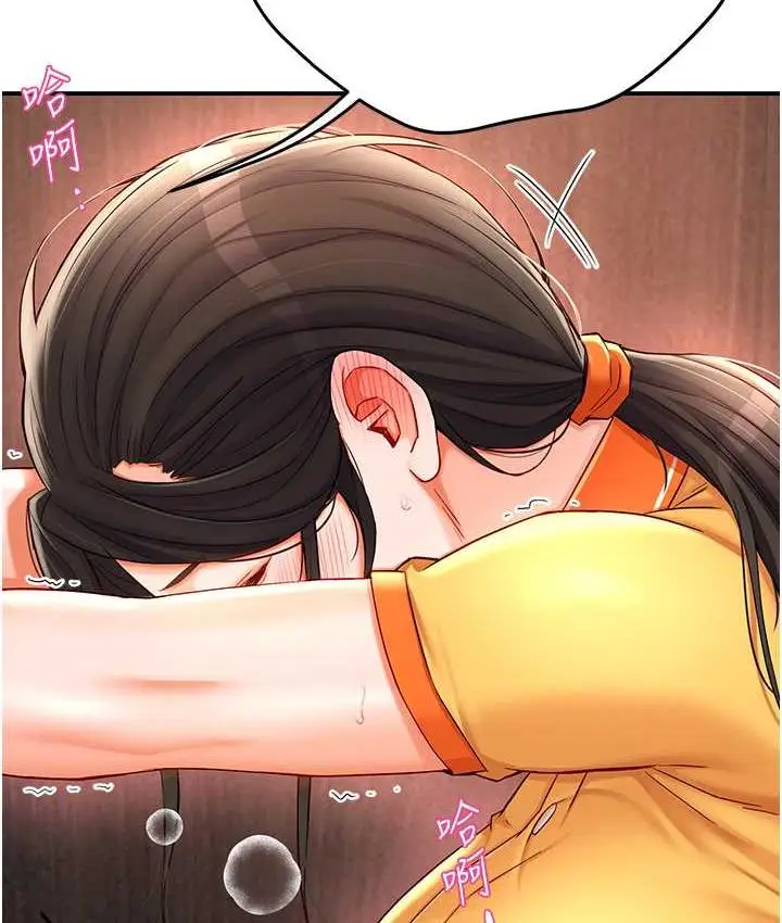 漫画《痒乐多阿姨》第4话第117张图
