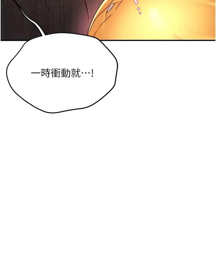 漫画《痒乐多阿姨》第4话第118张图
