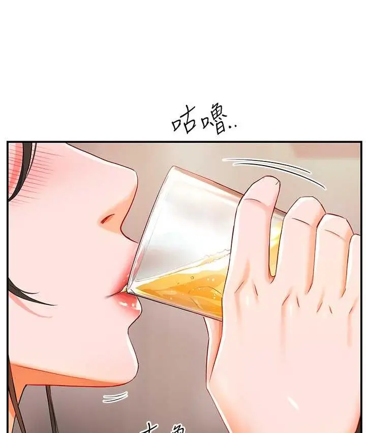 漫画《痒乐多阿姨》第4话第12张图