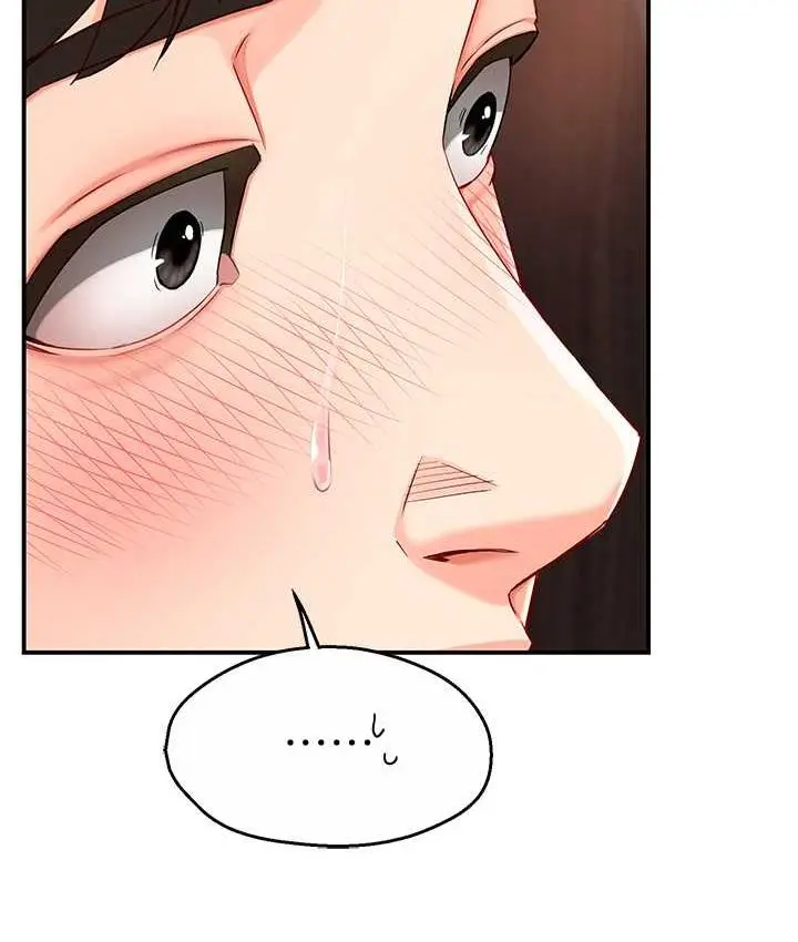 漫画《痒乐多阿姨》第4话第120张图