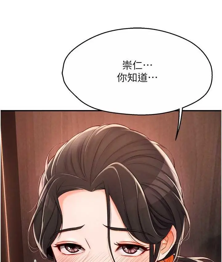 漫画《痒乐多阿姨》第4话第122张图