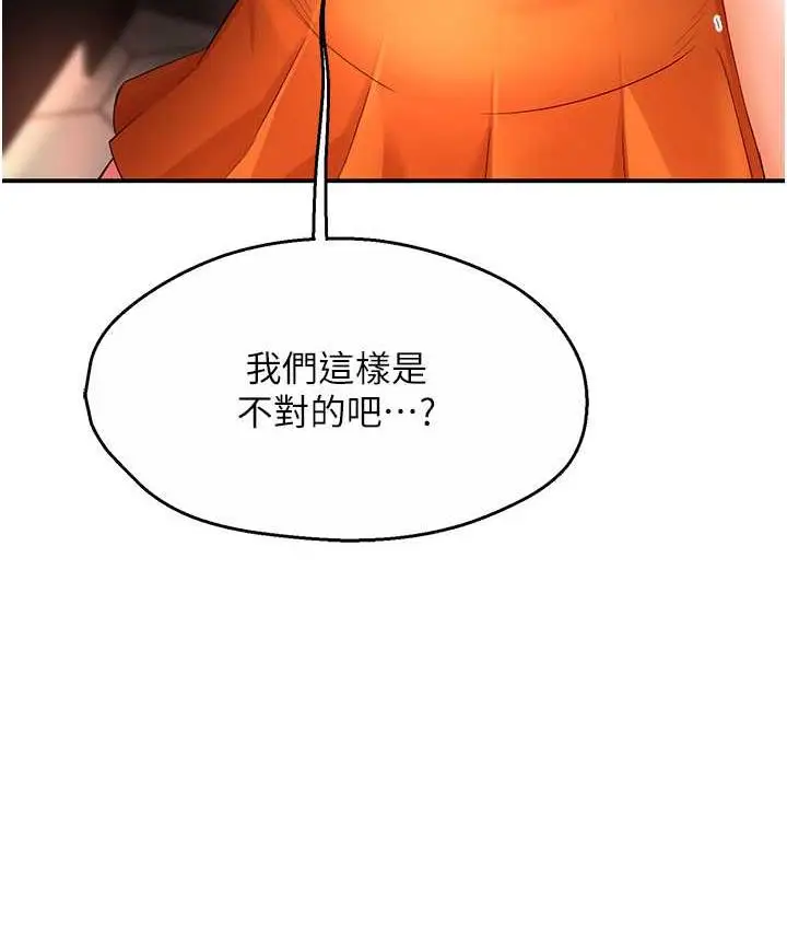 漫画《痒乐多阿姨》第4话第124张图