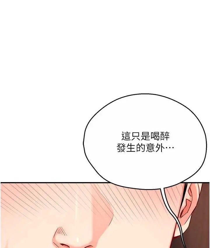 漫画《痒乐多阿姨》第4话第125张图