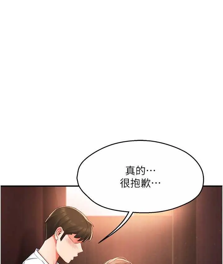 漫画《痒乐多阿姨》第4话第129张图