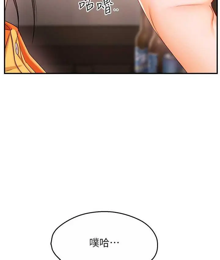 漫画《痒乐多阿姨》第4话第13张图