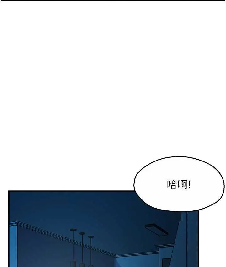 漫画《痒乐多阿姨》第4话第132张图