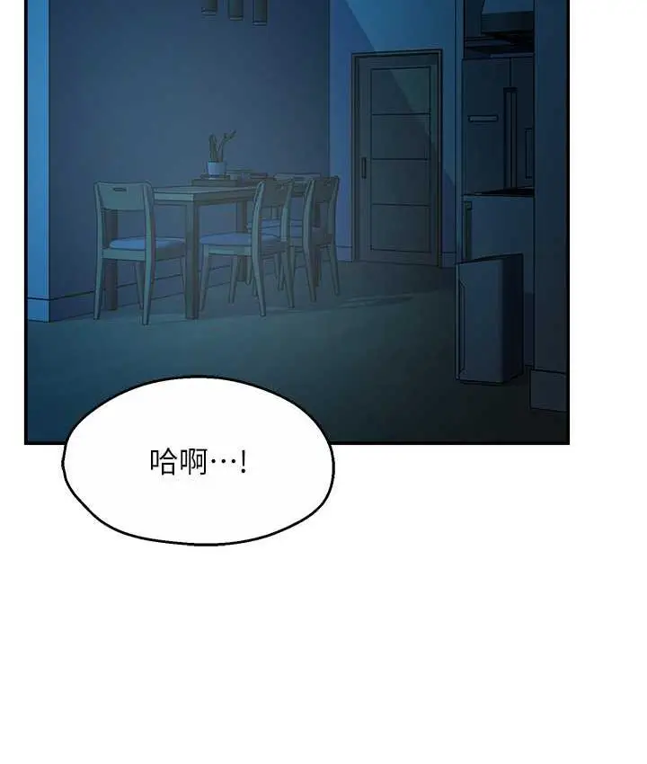 漫画《痒乐多阿姨》第4话第133张图