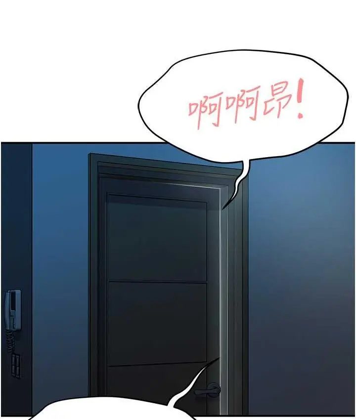 漫画《痒乐多阿姨》第4话第134张图