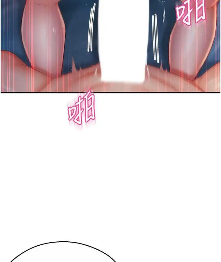漫画《痒乐多阿姨》第4话第140张图