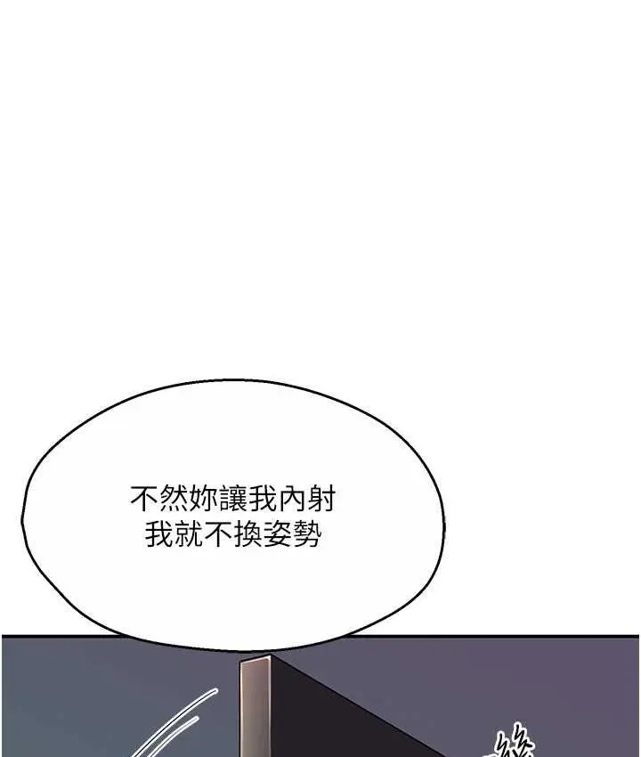 漫画《痒乐多阿姨》第4话第146张图