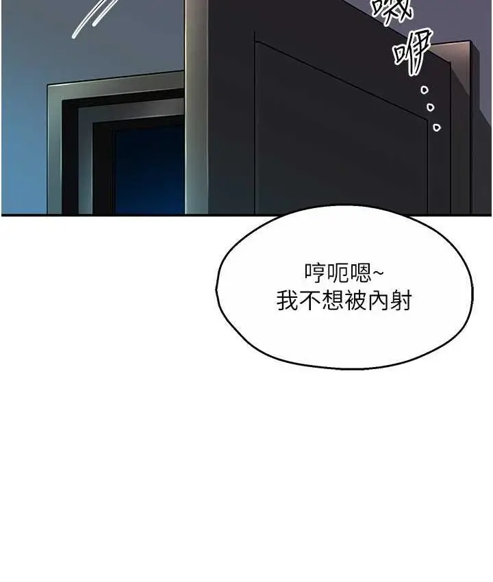 漫画《痒乐多阿姨》第4话第147张图