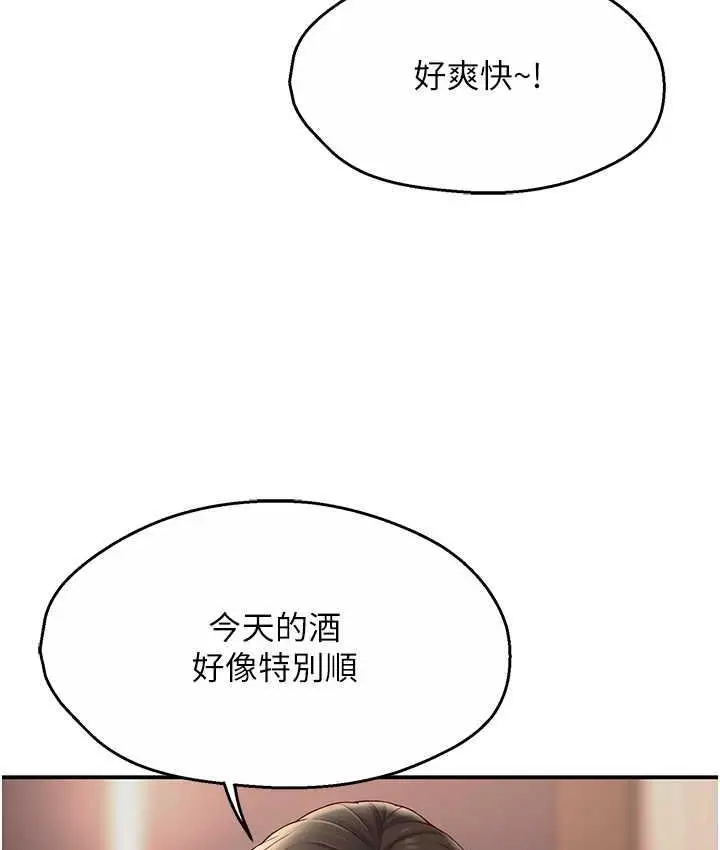 漫画《痒乐多阿姨》第4话第15张图