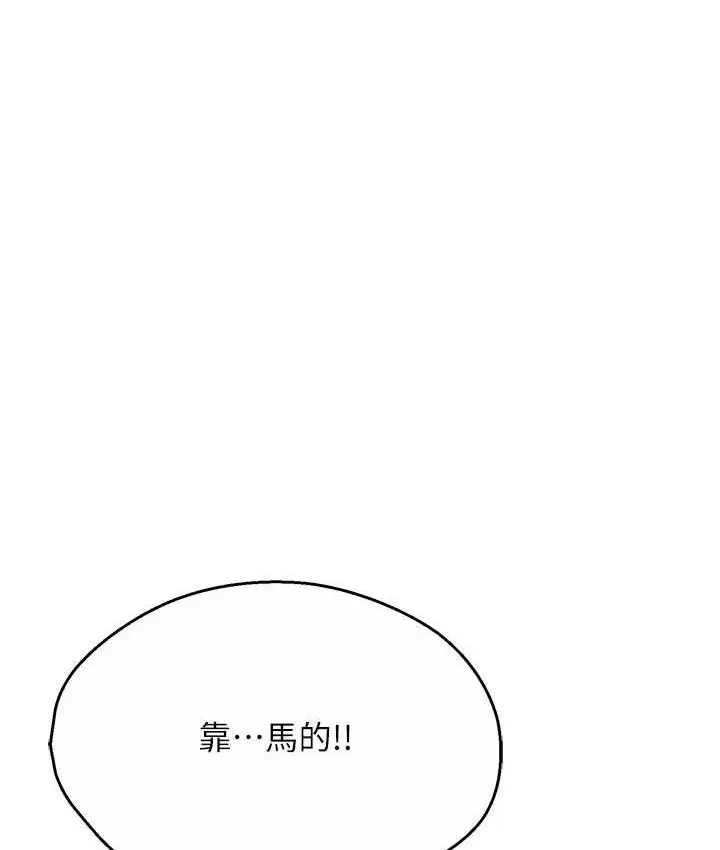 漫画《痒乐多阿姨》第4话第152张图