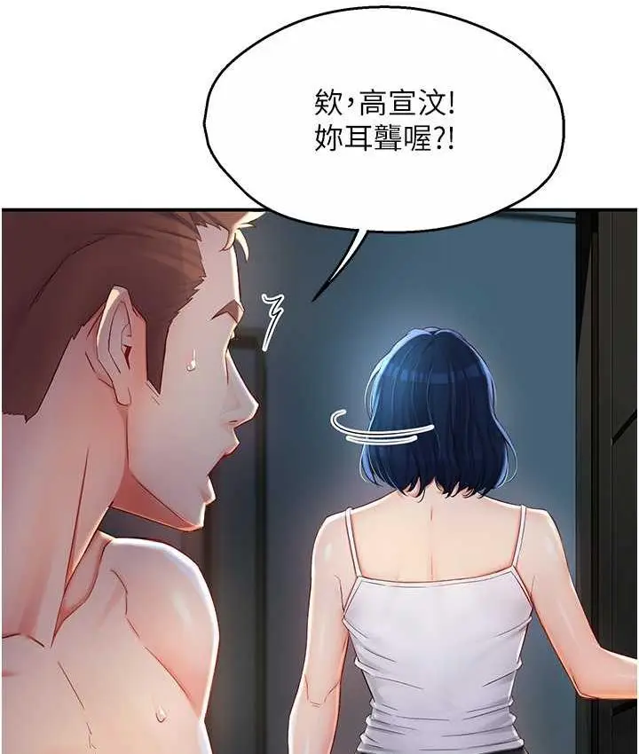漫画《痒乐多阿姨》第4话第155张图