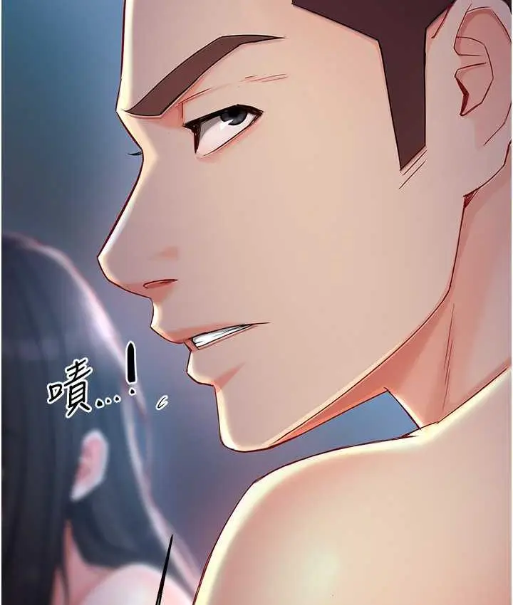 漫画《痒乐多阿姨》第4话第159张图