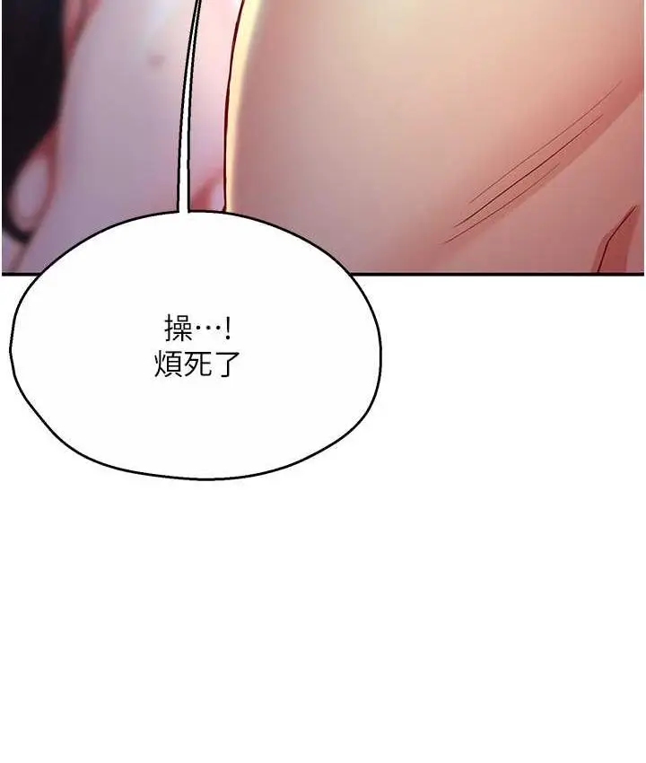 漫画《痒乐多阿姨》第4话第160张图