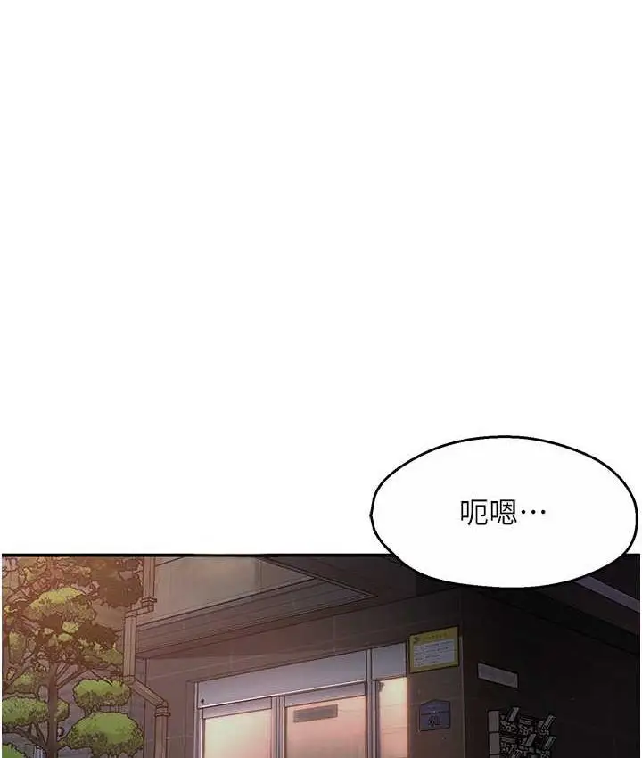 漫画《痒乐多阿姨》第4话第161张图