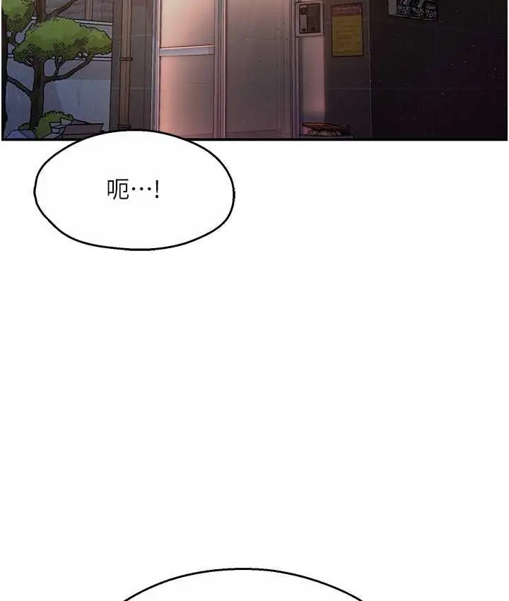漫画《痒乐多阿姨》第4话第162张图