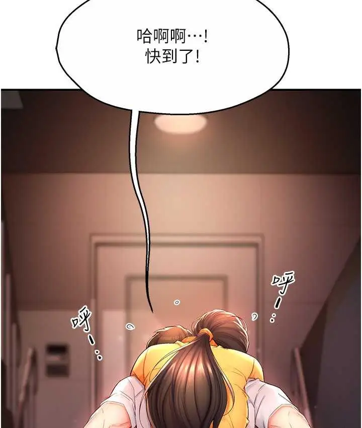 漫画《痒乐多阿姨》第4话第163张图