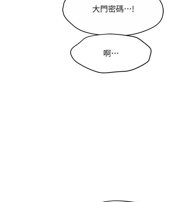 漫画《痒乐多阿姨》第4话第169张图