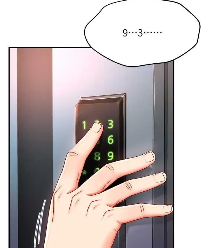 漫画《痒乐多阿姨》第4话第170张图