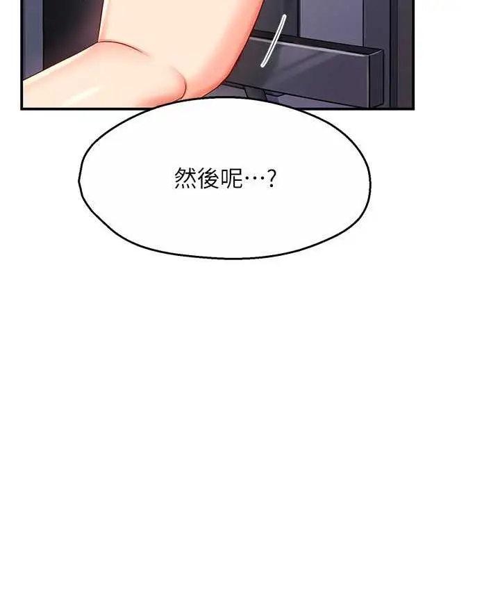 漫画《痒乐多阿姨》第4话第171张图
