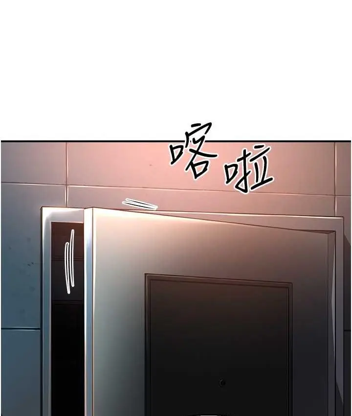 漫画《痒乐多阿姨》第4话第172张图