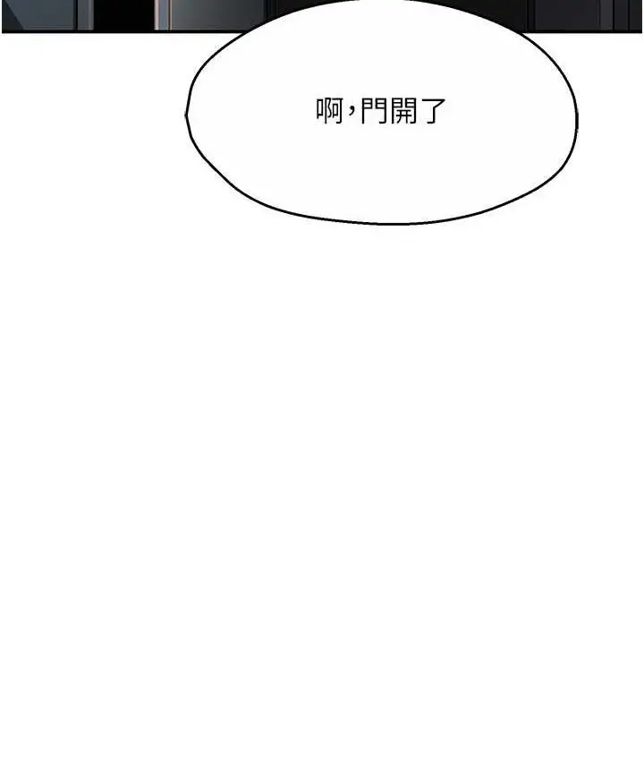 漫画《痒乐多阿姨》第4话第173张图