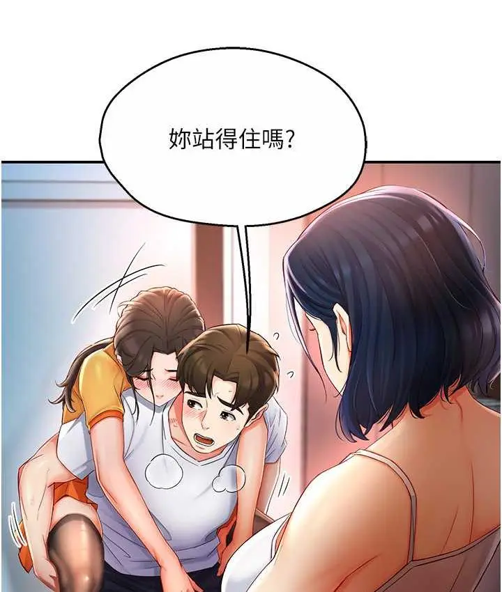 漫画《痒乐多阿姨》第4话第174张图