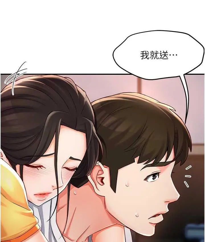 漫画《痒乐多阿姨》第4话第176张图