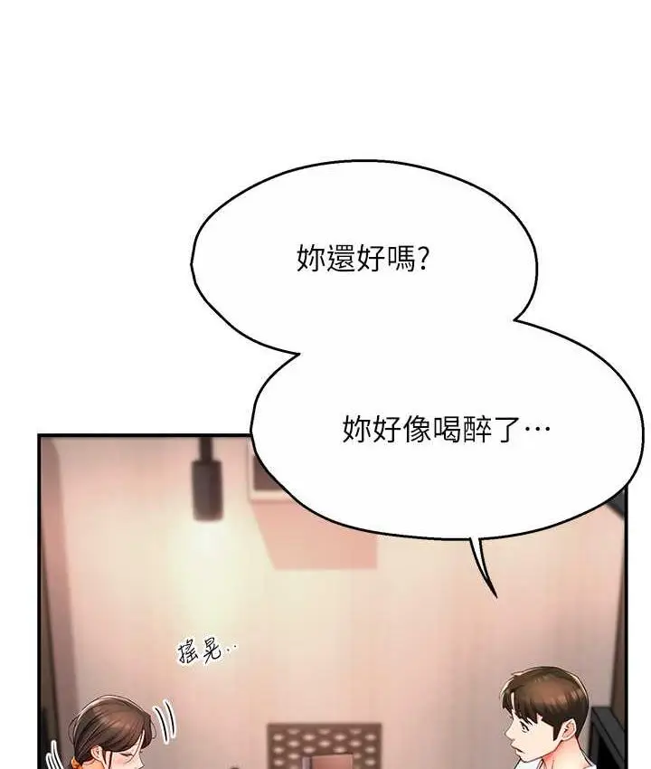 漫画《痒乐多阿姨》第4话第18张图