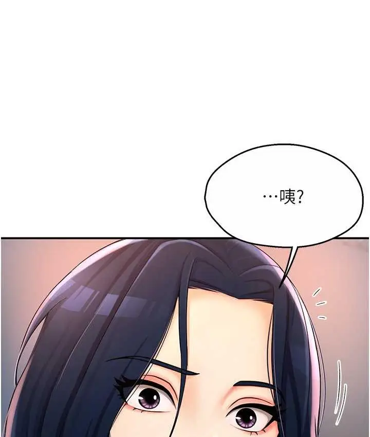漫画《痒乐多阿姨》第4话第186张图