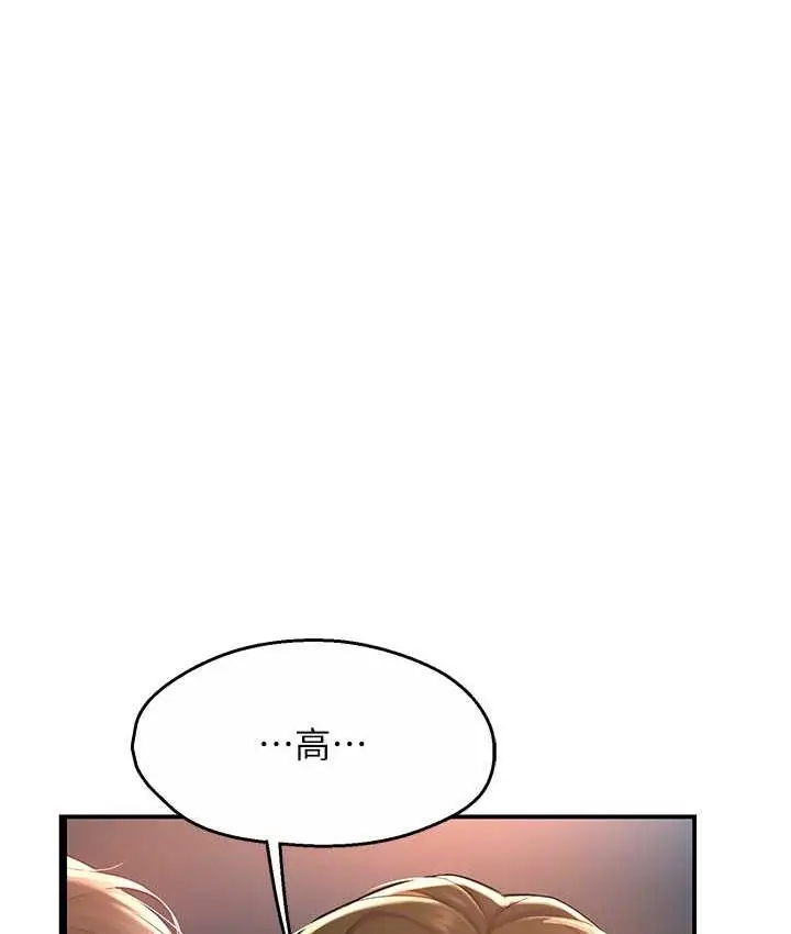 漫画《痒乐多阿姨》第4话第188张图