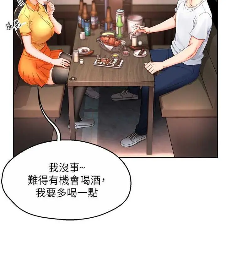 漫画《痒乐多阿姨》第4话第19张图