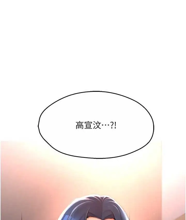 漫画《痒乐多阿姨》第4话第190张图
