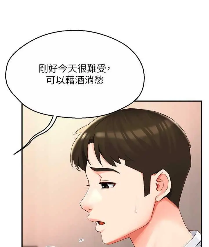 漫画《痒乐多阿姨》第4话第20张图