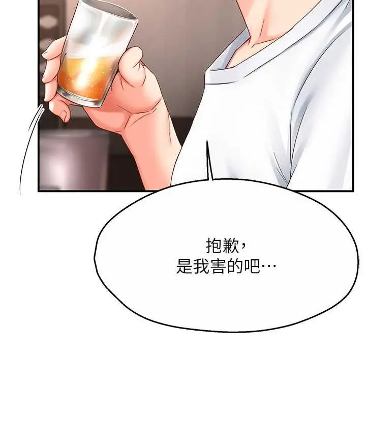漫画《痒乐多阿姨》第4话第21张图