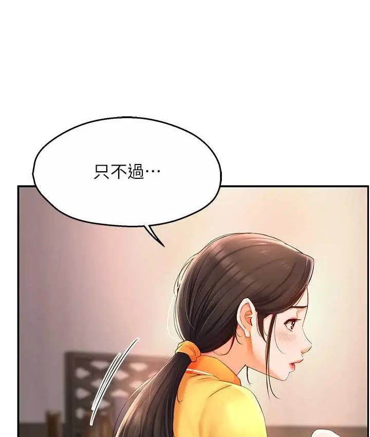 漫画《痒乐多阿姨》第4话第26张图