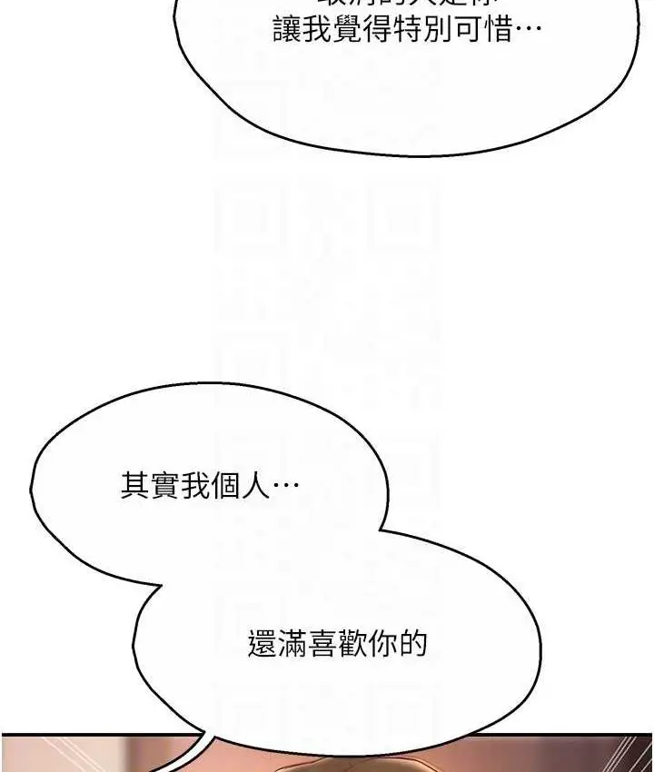 漫画《痒乐多阿姨》第4话第28张图